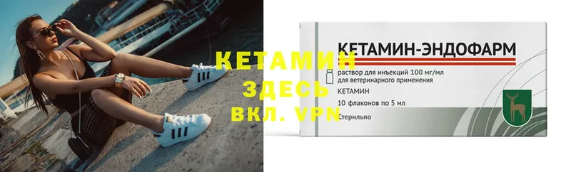 купить закладку  Лукоянов  MEGA рабочий сайт  Кетамин ketamine 